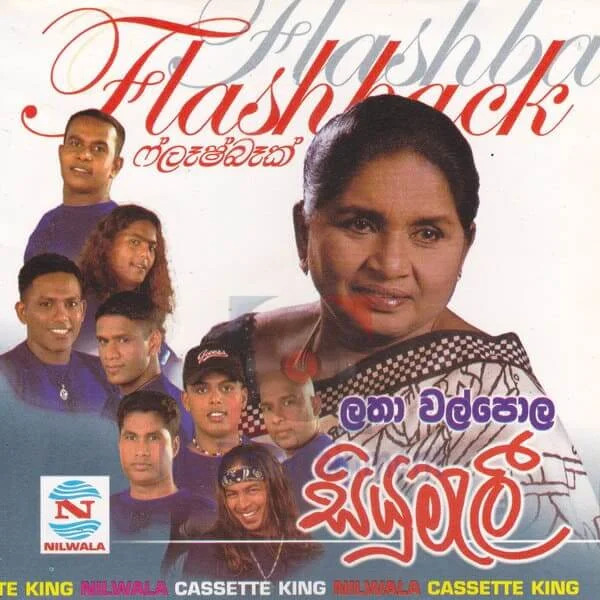 Latha Walpola with Flash Back - Siyumali