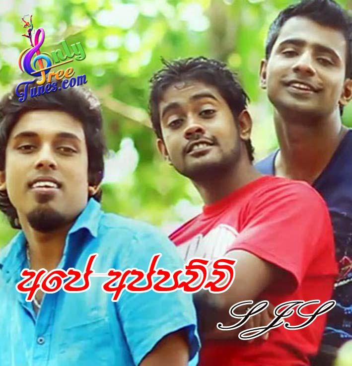 Ape Appachchi - SJS